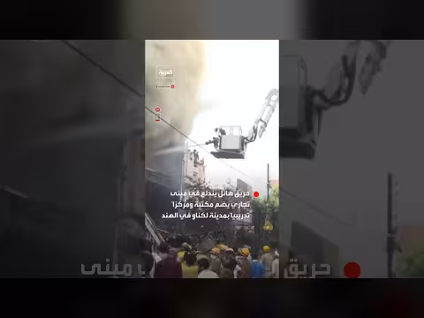 حريق هائل في لكناو الهندي