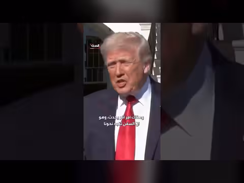 ترمب: النتيجة محسومة في المفاوضات مع إيران