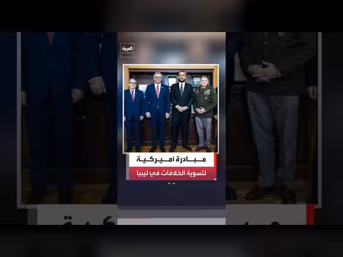 مبادرة أمريكية لتسوية الخلافات الليبية