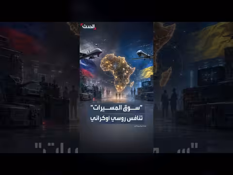 أوكرانيا توسّع نفوذها في إفريقيا عبر سوق المسيّرات