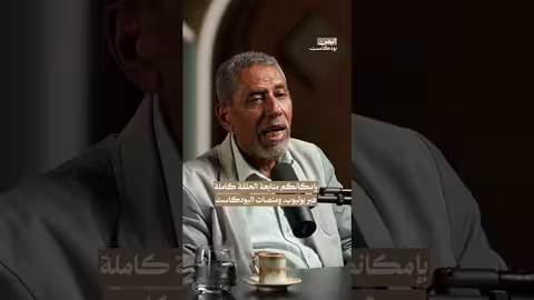 الفساد والنمو السكاني يعيقان التنمية في اليمن