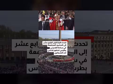 البابا لاوُن يدين الحرب ويؤكد رفض الرب لصلوات المشنعين