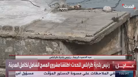 طرابلس: إطلاق مسح شامل للمباني الآيلة للسقوط بعد إهمال عقود