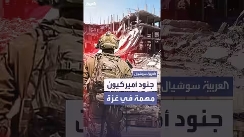 واشنطن ترسل قوات للإشراف على اتفاق غزة