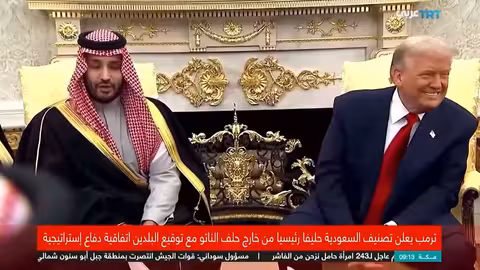 اتفاق استراتيجي بين السعودية وأمريكا يشمل صفقات تسليح واستثمارات ضخمة