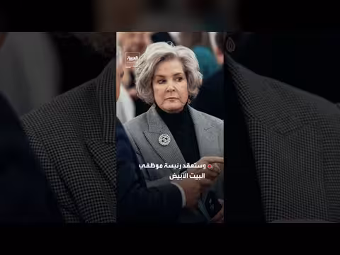 استنفار أمني لحماية ترمب في الفعاليات القادمة