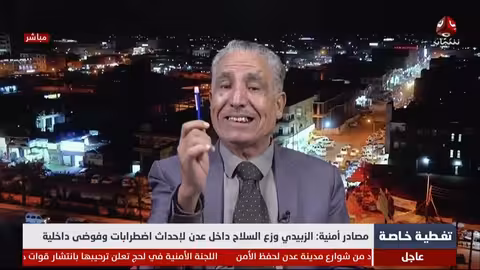 هل طويت صفحة الزبيدي؟ كيف تبدو عدن بعد التطورات الأخيرة؟