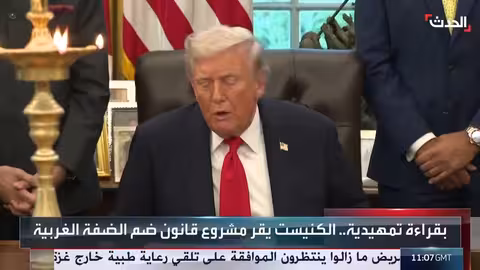 الكنيست الإسرائيلي يقرّ مشروعي قانون لضم الضفة الغربية