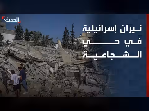 إسرائيل تطلق النار على الفلسطينيين في حي الشجاعية