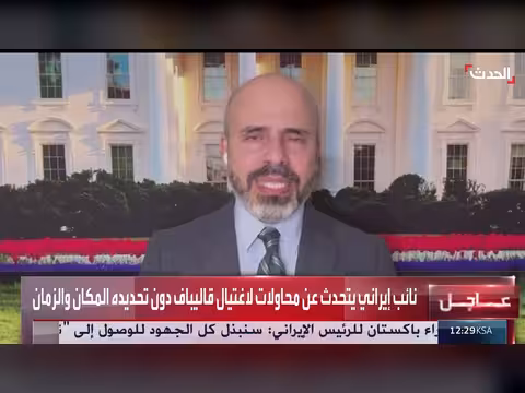 نائب إيراني يكشف عن محاولات اغتيال قاليباف