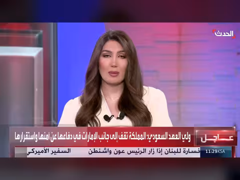 ولي العهد السعودي يدين اعتداءات إيران على الإمارات