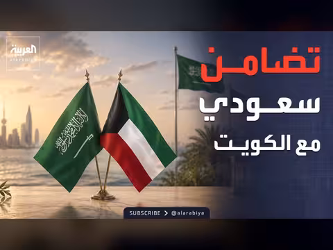السعودية تدين الاعتداءات على الكويت