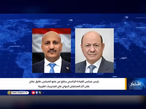 العليمي يتفقد آثار المنخفض الجوي برفقة طارق صالح