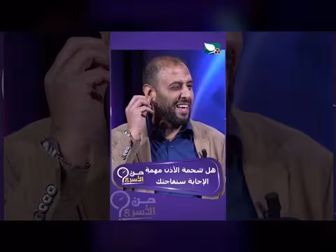 هل لشحمة الأذن أهمية؟ الإجابة ستفاجئك