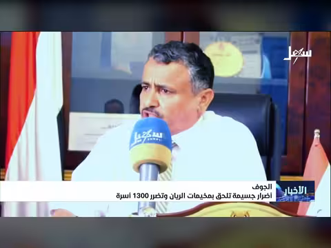 أضرار جسيمة لمخيمات الريان في الجوف