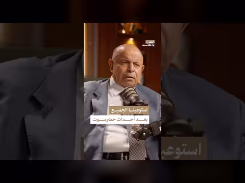 كيف تعاملت حضرموت مع أنصار الانتقالي؟