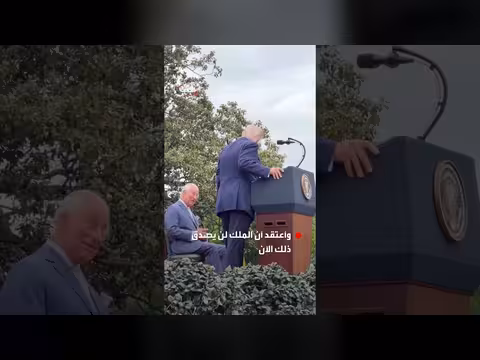 ترمب: أمي كانت معجبة بتشارلز