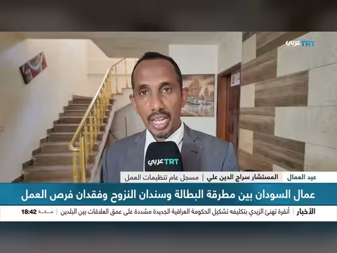 عمال السودان بين البطالة والنزوح