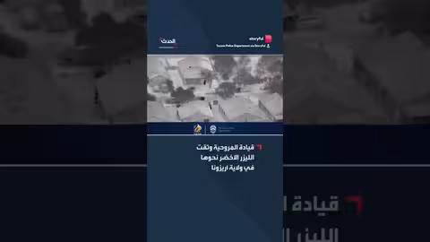 رجل يوجه أشعة الليزر نحو مروحية الشرطة في أريزونا