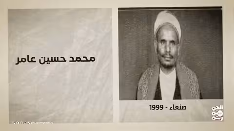 ذاكرة اليمن: الغطريف بن عطاء، محمد حسين عامر، ومحفوظ باحشوان