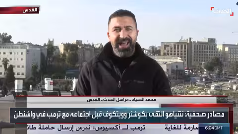 نتنياهو ومفاوضات إيران: اتهامات باستغلال سياسي ومخاوف من الصواريخ الباليستية