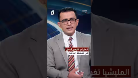 اختطاف الدكتور حمود العودي: تصاعد الجرائم الحوثية في اليمن