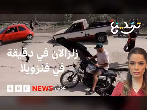 زلزال قوي يضرب فنزويلا ويترك مئات القتلى