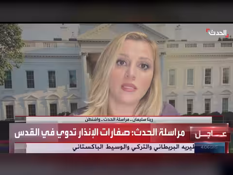 موقف واشنطن من الهجمات المتبادلة بين إيران وإسرائيل