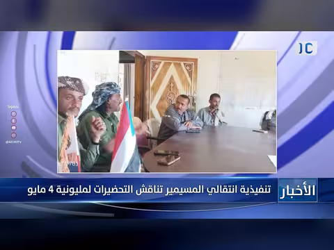 تنفيذية المسيمير تناقش التحضيرات لمليونية 4 مايو