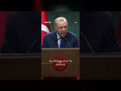 أردوغان يرفض الافتراءات الإسرائيلية حول غزة