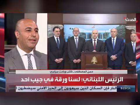 السعودية تدعم استقرار لبنان