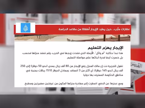 ارتفاع إيجار المنازل في مارب يطرد أطفال من الدراسة