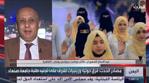 حملة تجنيد حوثية إجبارية تستهدف طلاب جامعة صنعاء