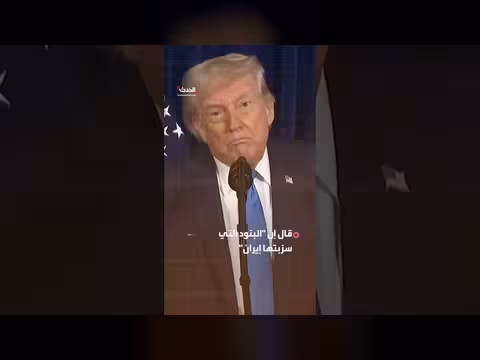 ترمب ينفي صلة مذكرة التفاهم الإيرانية بالواقع