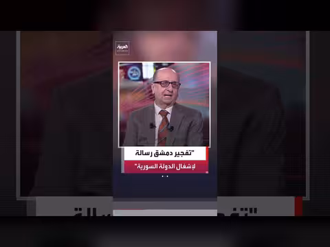 سميح المعايطة: تفجير المقهى في دمشق هدفه إشغال الدولة السورية
