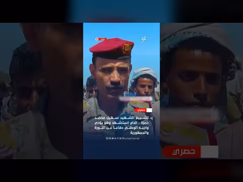 تشييع الشهيد سهيل محمد حمزة