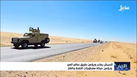 الجيش اليمني يفتح ويؤمن طريق صافر العبر