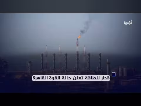 تصعيد إيراني - خليجي: هجمات على منشآت نفطية وقيود على الملاحة