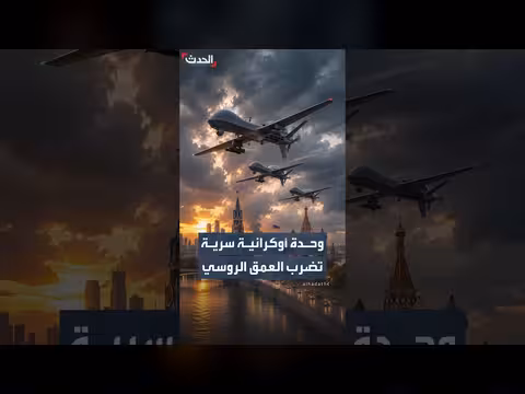 وحدة أوكرانية سرية تهاجم روسيا بالطائرات المسيّرة