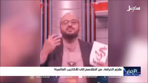 ملازم الخرافة: اتهامات حوثية بـدراسة الغرب للملازم وتوظيفها في غزة