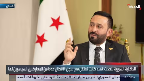 معاون وزير الداخلية السوري: إطلاق سراح 125 موقوفا