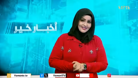 اخبار خير | تقديم / سما احمد 12/04/2025