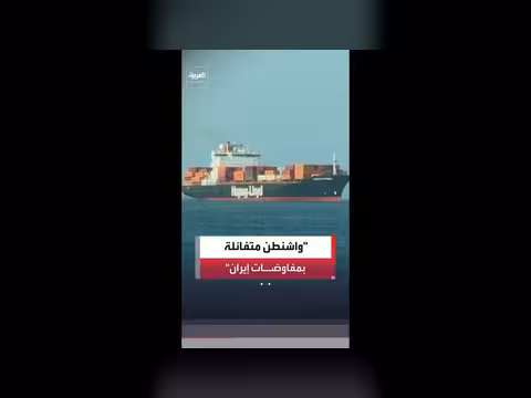 نقل توقيع الاتفاق الإطاري من جنيف إلى سويسرا