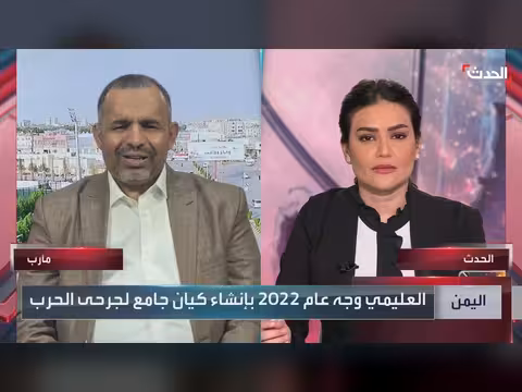 الحدث اليمني | الحوثي يغلق مؤسسات حكومية في صنعاء.. والمبعوث الأممي يصل عدن لإحياء مسار السلام