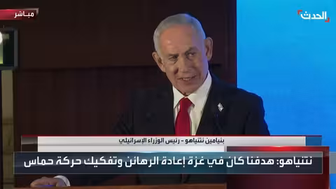 نتنياهو: اتفاق إيران الشامل ضروري، وإسرائيل اقتصاد قوي يجذب الاستثمار