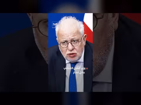 لبنان يرفض مقترح ترمب بشأن حزب الله