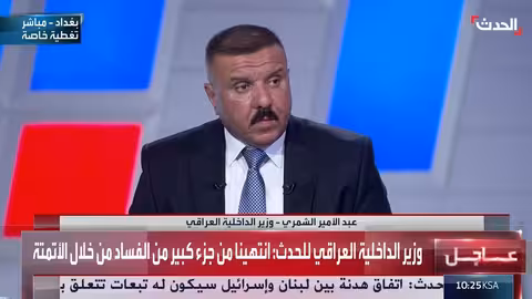 وزير الداخلية العراقي يدعو إلى المشاركة الفاعلة في انتخابات 11 نوفمبر