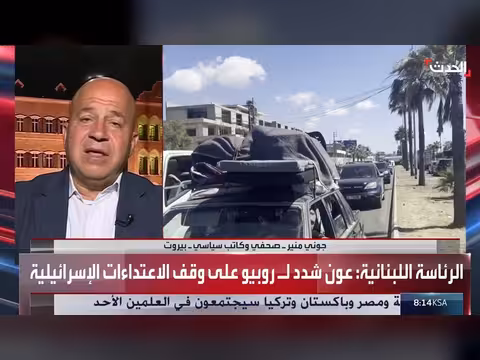 خطة أمريكية لتثبيت وقف النار في لبنان