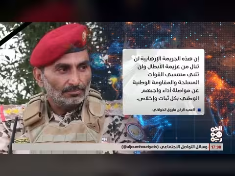 أركان حرب محور الحديدة: دم الشهيد المجاهد العميد وحيش