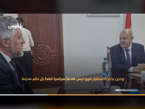 وفد أوروبي رفيع في تعز